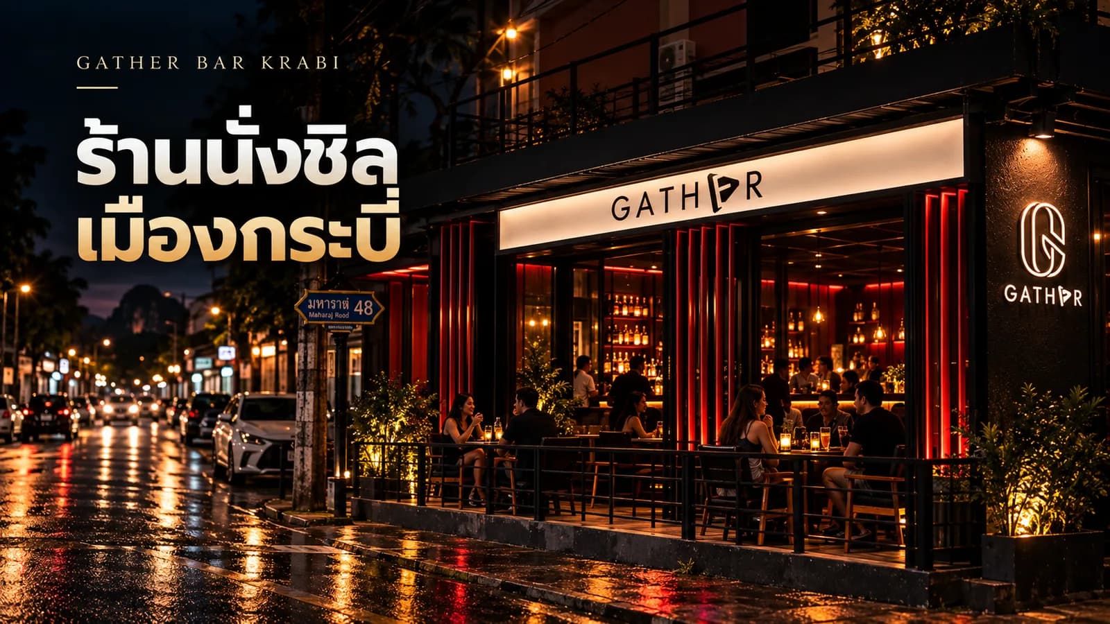 ภาพประกอบบทความ ร้านนั่งชิล เมืองกระบี่ มีที่ไหนบ้าง
