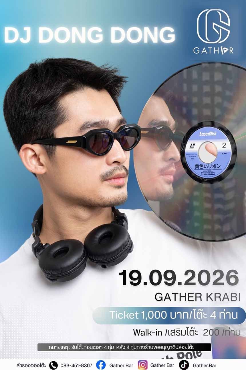 DJ DONG DONG poster